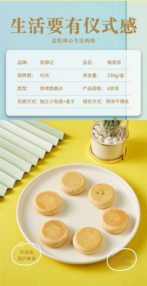 榴蓮飄香，酥脆誘人 吳錦記榴蓮酥餅禮盒裝，開(kāi)啟休閑美食新風(fēng)尚